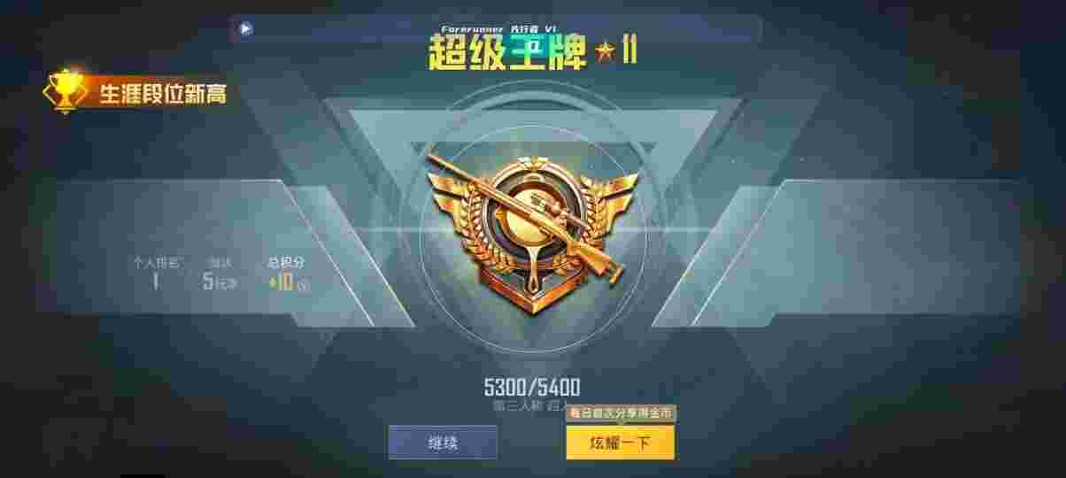 和平精英先行者透视直装 - 黑鲨和平精英中心辅助线怎么设置辅助预览图